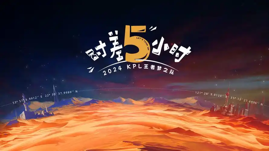 深夜食堂 综艺现场