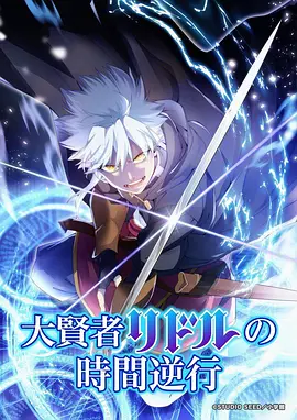 山海经·异兽录 动漫