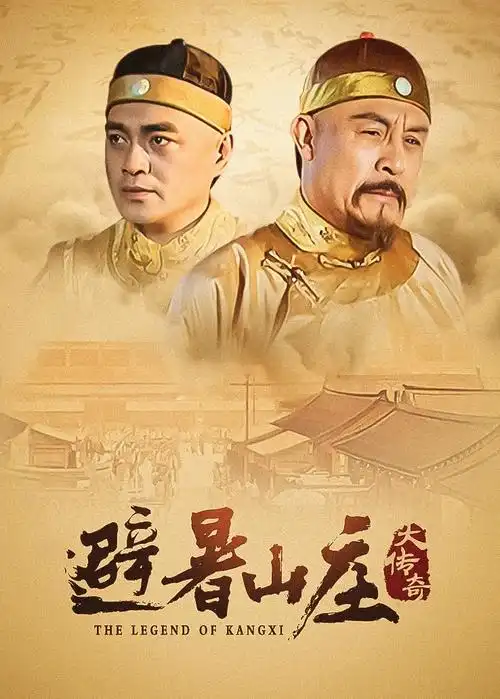 迷雾之城 第二季 封面