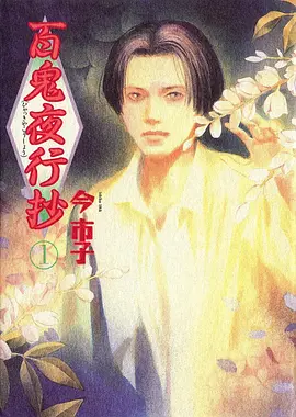星穹铁道·银翼 封面